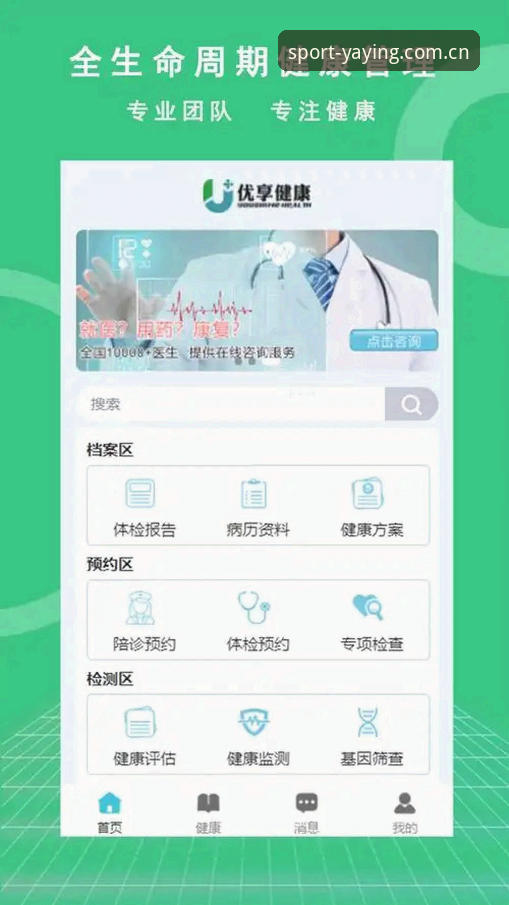 亚盈体育安装教程 亚盈体育App安装指南:官方正版vs第三方渠道的特点与区别