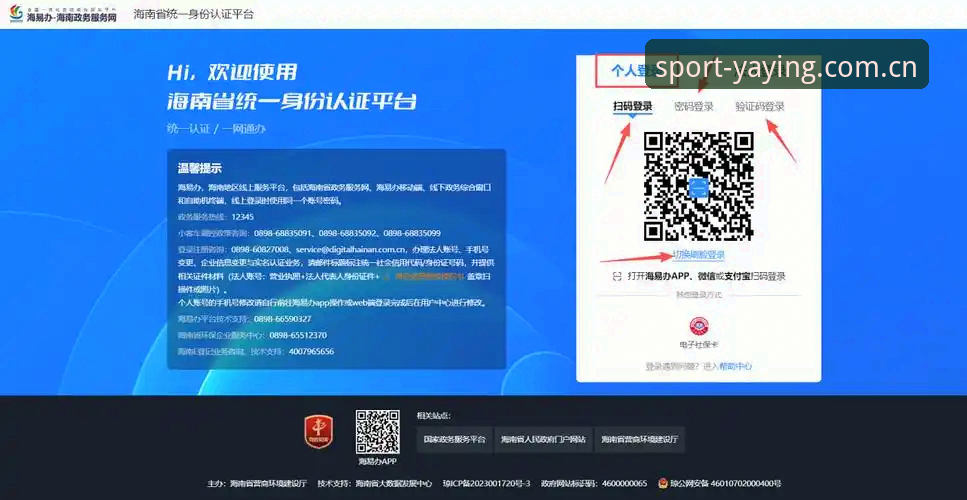 亚盈体育注册怎么样 亚盈体育平台注册操作教程:从零开始掌握2026最新版