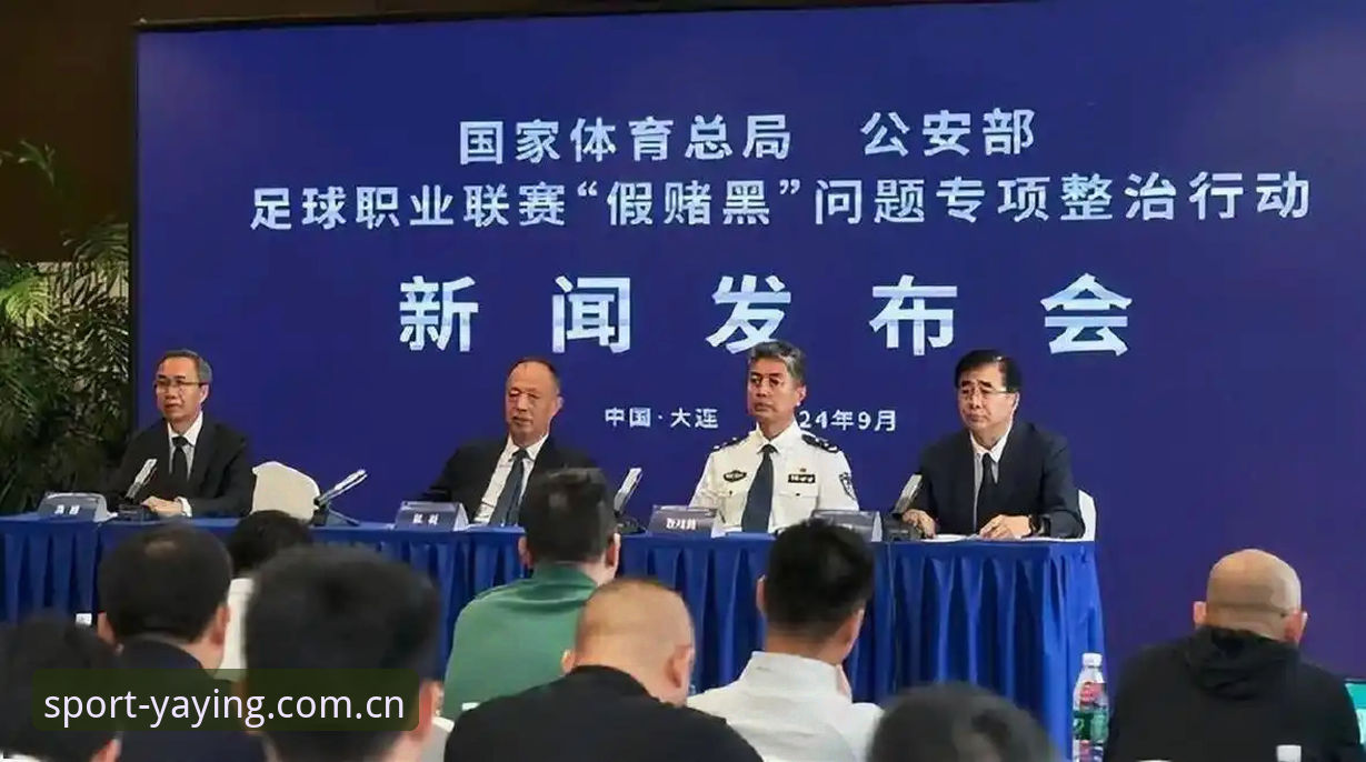 2大维度解读足协第三批禁足名单：17人终身禁赛背后的3个关键信号
