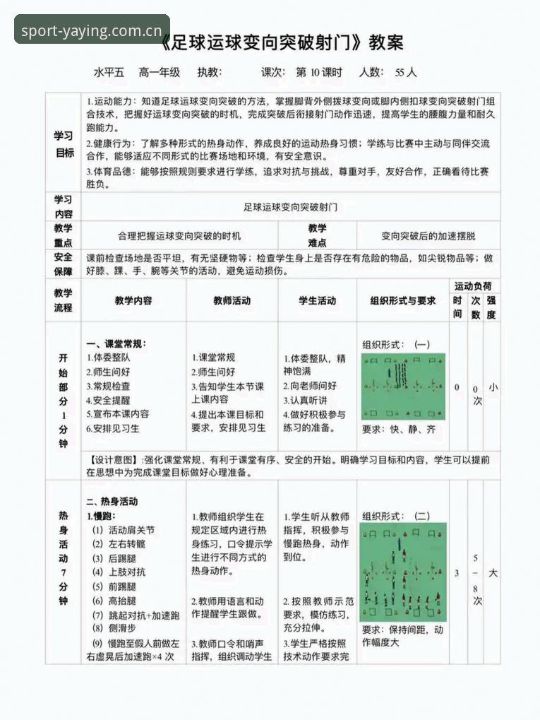 亚盈体育体育娱乐教程 揭秘亚盈体育体育娱乐教程:高效观赛与数据获取的全新路径